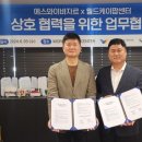 에스와이월드
