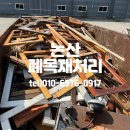 논산목재 이미지