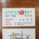 오가네대구왕뽈때기 네이버블로그