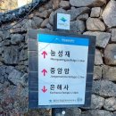 은해사 중암암 삼층석탑 | 심지대사가 오로지 스님들의 수행만을 위해 찾은 자리, 돌구멍 절 - 은해사 중암암
