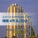 단지내파트너공인중개사사무소 이미지