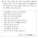 유리창1 정지용 질문 이미지