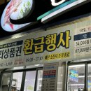 광안상회 이미지