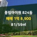 풍림신안공인중개사사무소 이미지