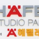 헤펠레목공방대구방촌점