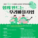 우리마을공동체사회적협동조합