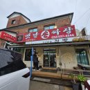 전성환의 옛날손짜장 | 인천 강화도맛집 옛날손짜장 쟁반짜장맛집 내돈내산 후기