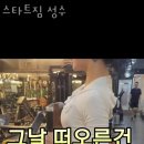 스타트 짐 이미지