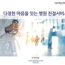이미정산부인과의원 이미지