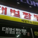뉴대벌