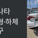 1급마스타자동차공업사 이미지