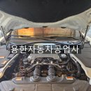 용한자동차공업사 네이버블로그