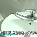 청소부터 빨래까지! 소금 청소법? 이미지