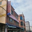 천전언양농장생오리 | 울산 태화동 맛집 [천전 언양농장생오리] 울산 오리고기 맛집