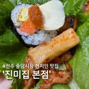 중앙시장2길 상(금방골목) | 전주 중앙시장 맛집 진미집 본점 현지인 술안주 찐맛집 내돈내산