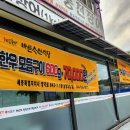 바른마음축산