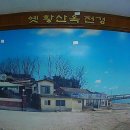 황산옥 이미지