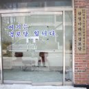 삼성아파트 경로당 이미지