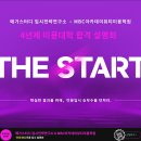 뷰티르샤(엠비씨아카데미뷰티미용학원)주