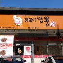 댓길이