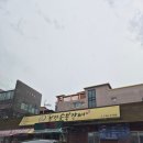 경주 시청 맛집_점심식사 가능한 보문단지 돼지갈비맛집 동천부경숯불갈비