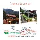 굿타임투어 이미지