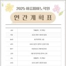 아름피아노학원 이미지