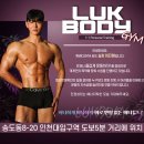 룩바디 짐 이미지