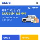 연수점 현대자동차 | 쓰는 재미) 도로연수 및 현대자동차 운전결심 후기