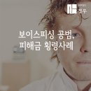 정우피싱