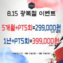 J휘트니스 헬스&PT&스피닝&GX 목현/회덕동점 네이버블로그