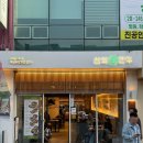 대구 3대만두 약령시 맛집 삼화만두