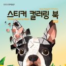 컬러링스튜디오 이미지
