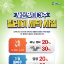 동인세탁 이미지