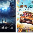 원더풀위켄드 이미지