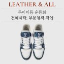 레더앤올 이미지