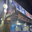 광주송정수산 이미지