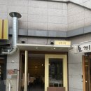 [불당동 연어 집] 긍정 식당 생생후기