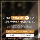 양재온한의원 이미지