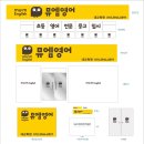 뮤엠/채움영어 | [뮤엠영어대교학원 ] 학원 확장 개원 후기 인테리어 전기안전점검 부터 교육청 실사까지 - 대교초...