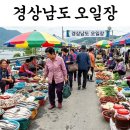 계천공설시장(계천시장) | 경남기초별 오일장 (5일장) 장날지도, 일정표 (26년 최신정리)
