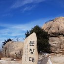 문장대카페 이미지