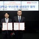 동의과학대학교 이미지