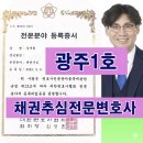 변호사김세환법률사무소