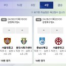 [고등][8강 결과 및 4강 일정] 제 32회 백록기고교축구대회 이미지