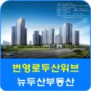 동호부동산공인중개사사무소 이미지