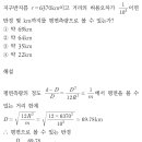 고려측량 이미지