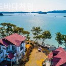 안면도바다처럼 | 태안펜션 안면도바다처럼 힐링 가능한 숙소