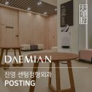 진영센텀정형외과의원 네이버블로그