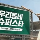 우리동네수퍼